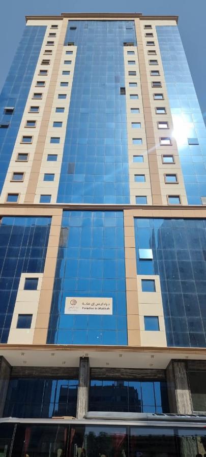 فندق برادايس العالمية توصيل للحرم La Mecque Extérieur photo