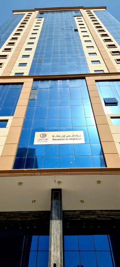 فندق برادايس العالمية توصيل للحرم La Mecque Extérieur photo